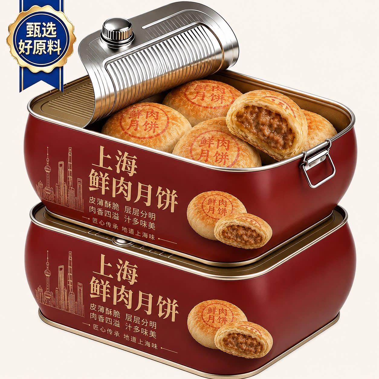 【老字号】鲜肉月饼鲜肉酥饼老上海特色苏式酥皮月饼速冻点心早餐