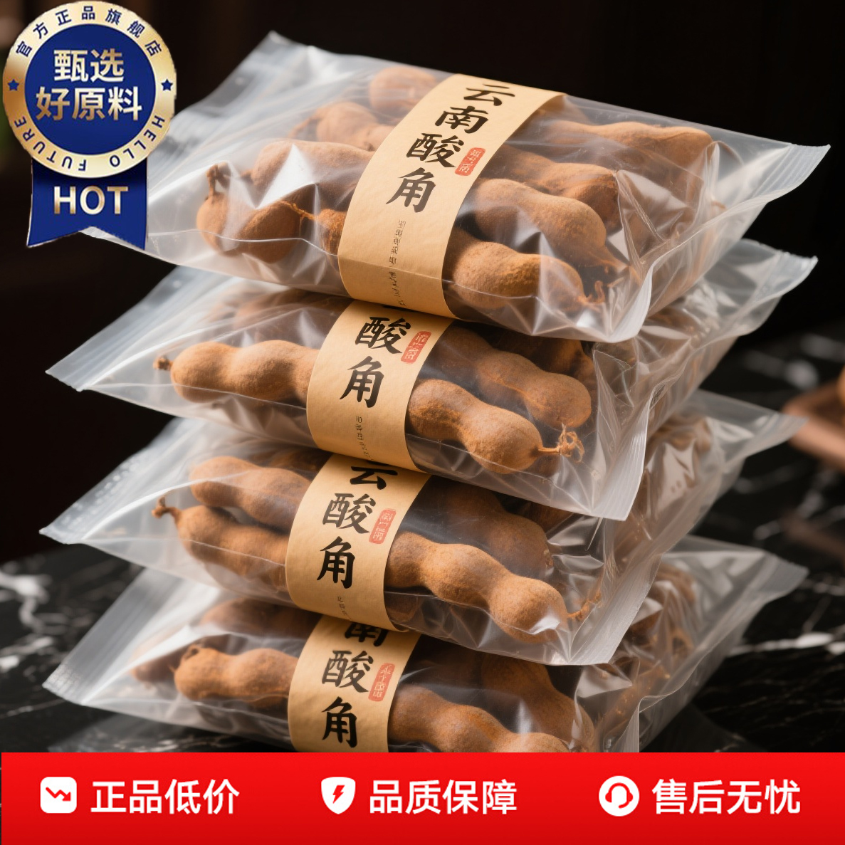 正宗云南特产酸甜角罗望子官方旗舰店2025新货水果干孕妇儿童零食