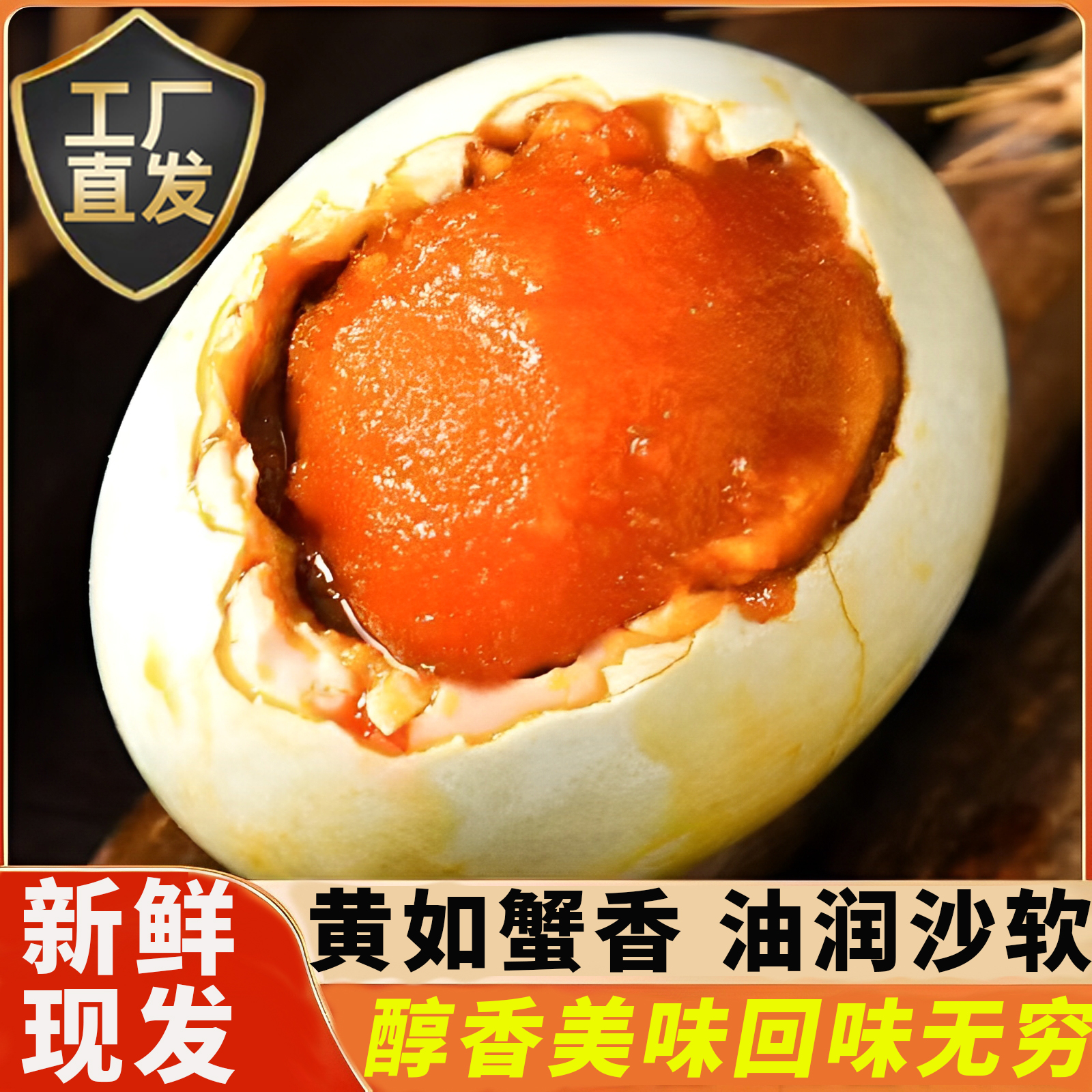 【高邮特产】咸鸭蛋官方旗舰店正宗红树林烤海鸭蛋整箱流油