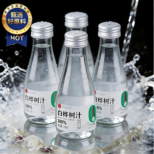 特级有机长白山天然白桦树汁原液官方旗舰店100%nfc白桦树汁饮料