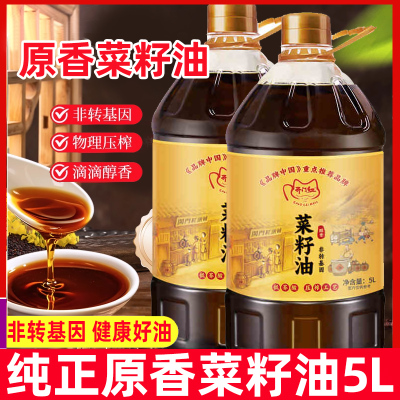 食用油菜籽油5升官方旗舰店非转基因农机自榨纯菜籽油正品