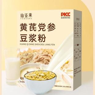 仙姿果黄芪党参豆浆粉气血双补营养早餐即食冲饮方便食品独立包装