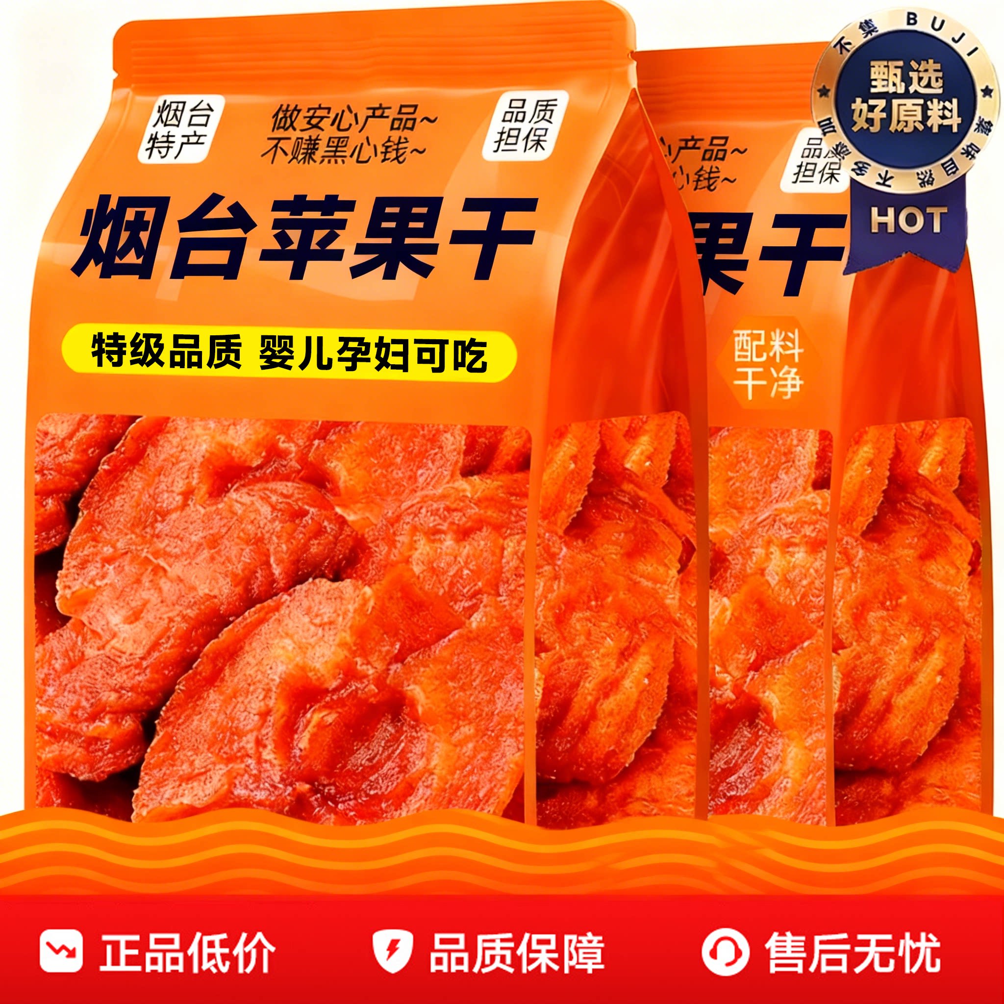 婴儿苹果干无糖官方旗舰店特级独立小包装无添加苹果干泡水苹果片