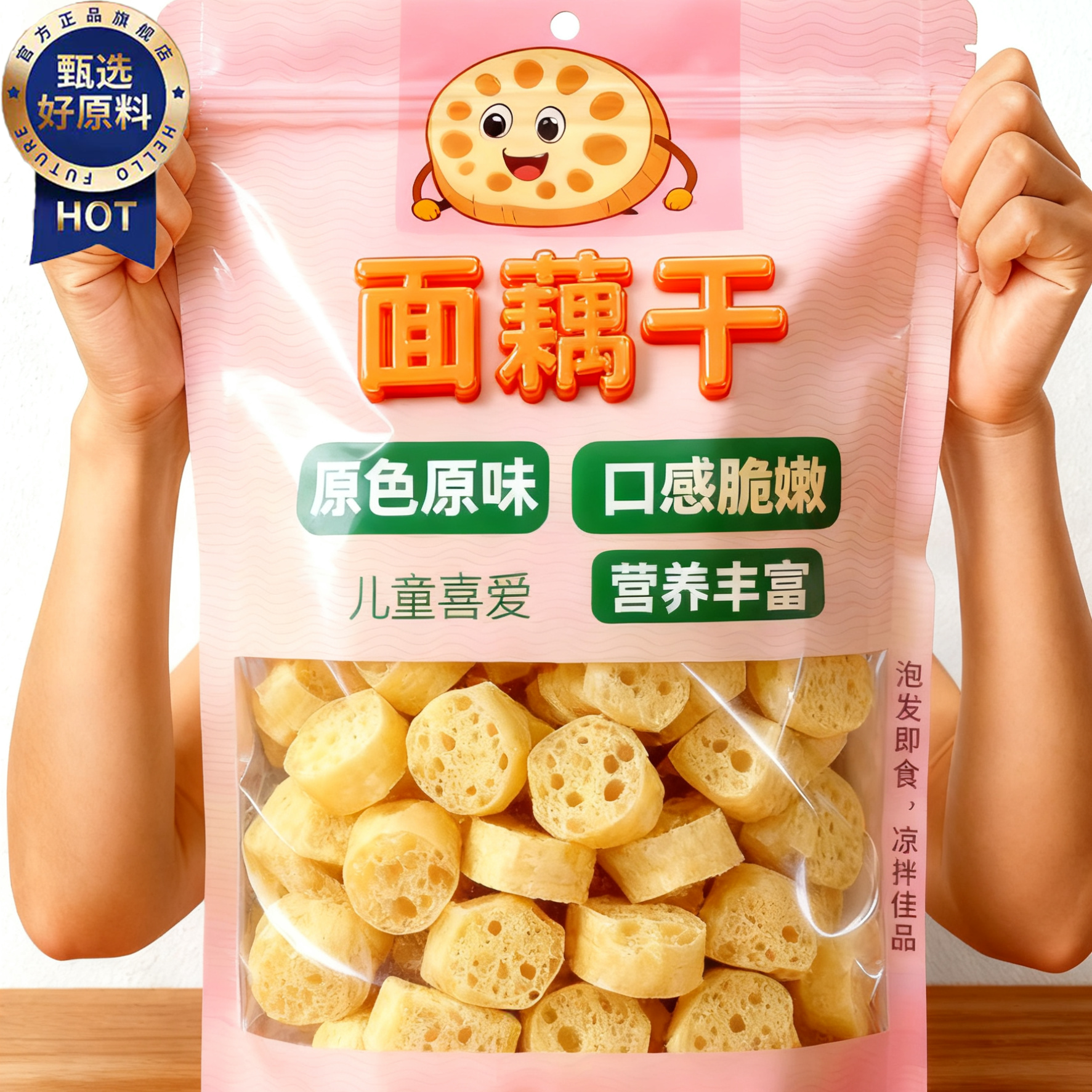 吸汁面藕干货凉拌菜素肥肠冒菜网红爆款0添加火锅麻辣烫食材商用