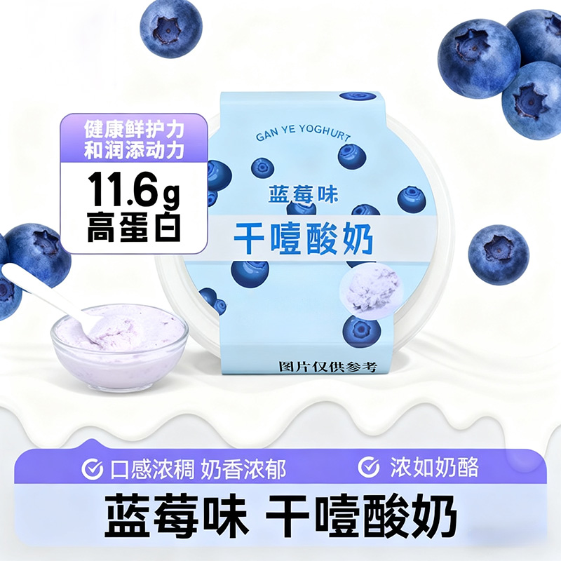 希腊冷萃干噎酸奶厚切石膏酸奶疙瘩固体奶酪罐高颜值蛋糕固体甜品