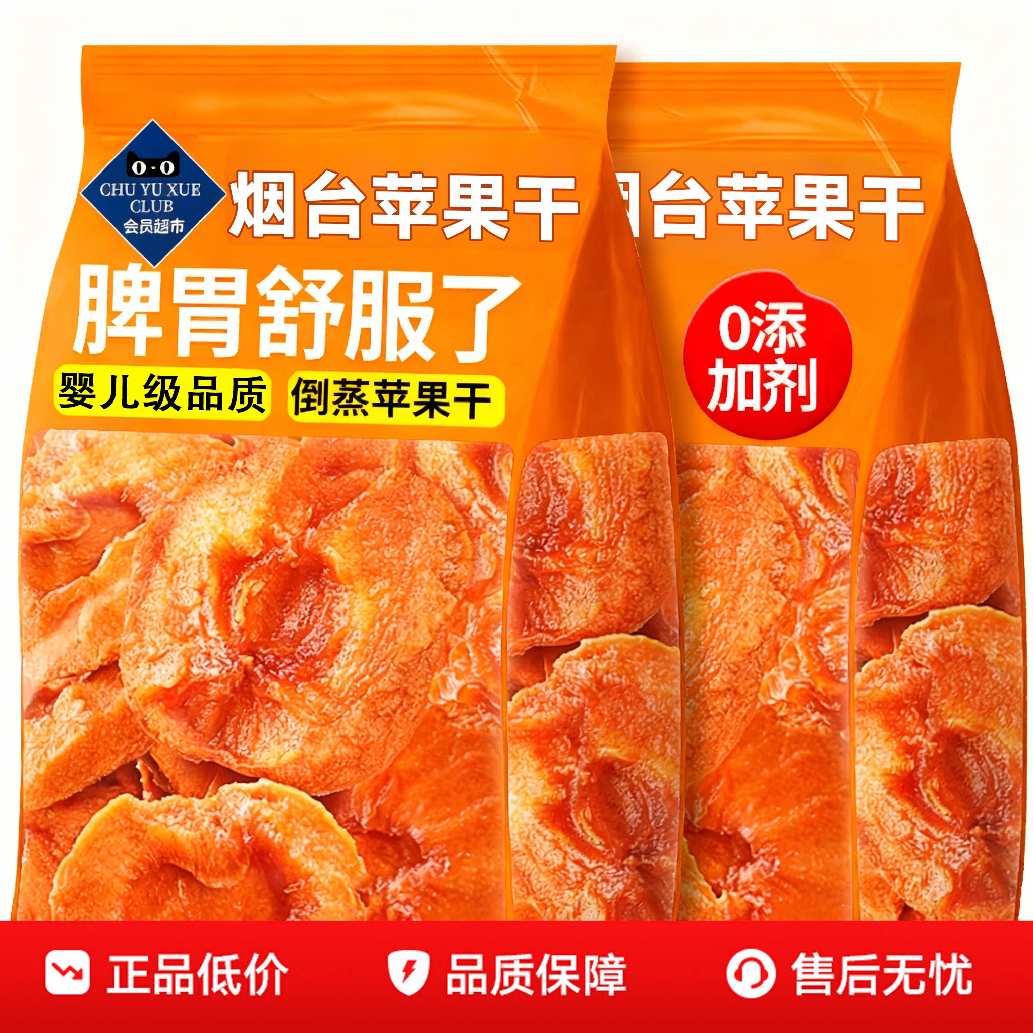 婴儿苹果干无糖官方旗舰店特级独立小包装无添加苹果干泡水苹果片