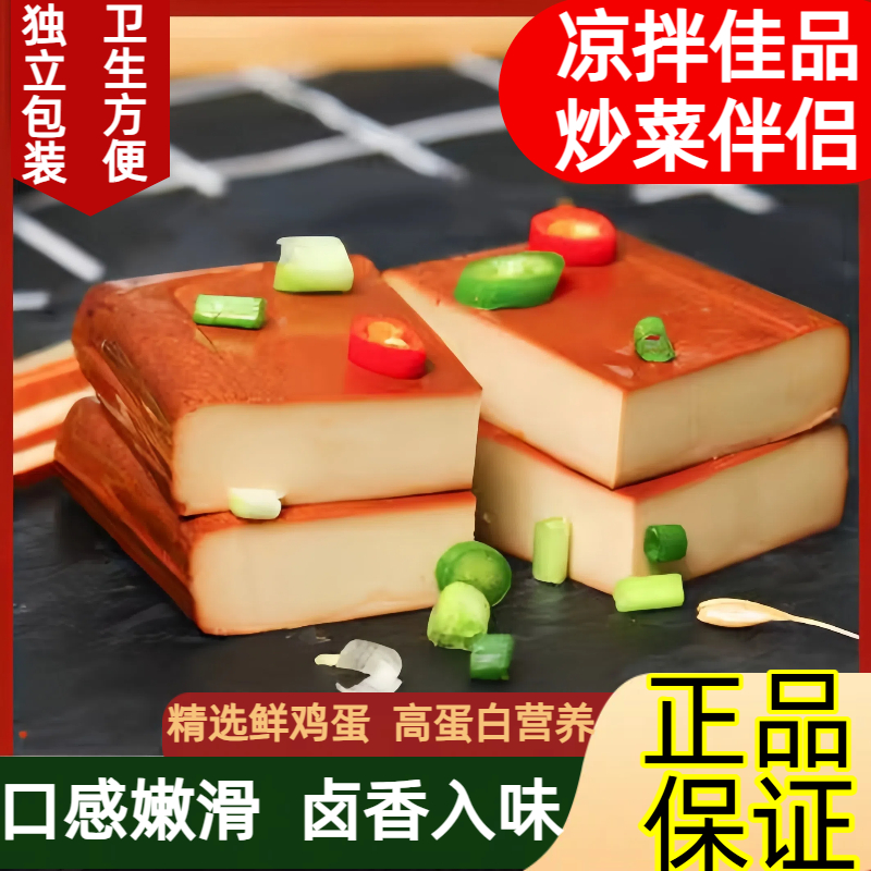 酱香鸡蛋干即食鸡蛋豆腐干真空包装120g炒菜凉拌菜零食下饭零食