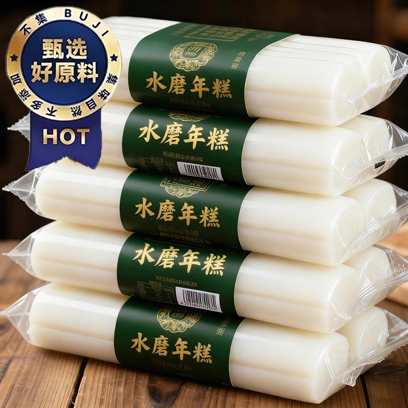 正宗老字号年糕宁波水磨旗舰店手工制作真空包装传统切片汤煮火锅