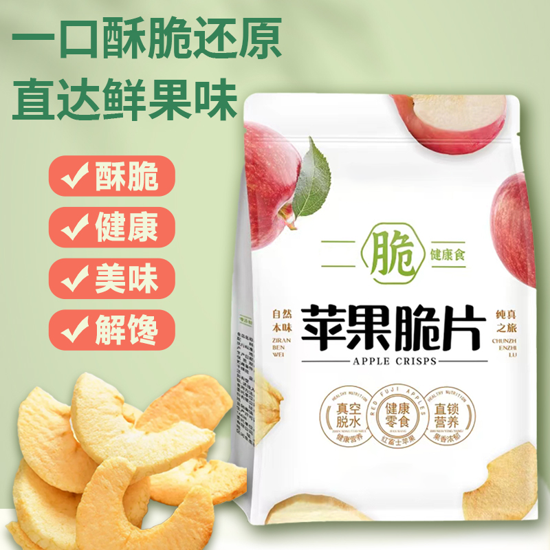 露思同款苹果脆片官方旗舰店新疆阿克苏特产孕妇零食苹果干无添加