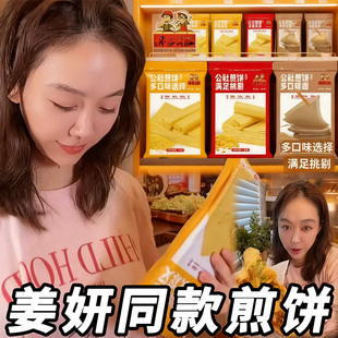 正宗山东沂蒙公社煎饼纯手工杂粮小米煎饼粗粮玉米早餐官方旗舰店