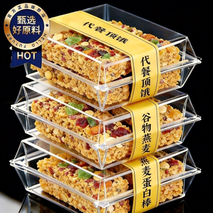 燕麦棒坚果蛋白棒能量棒减低脂代餐饱腹健身压缩饼干解馋小零食