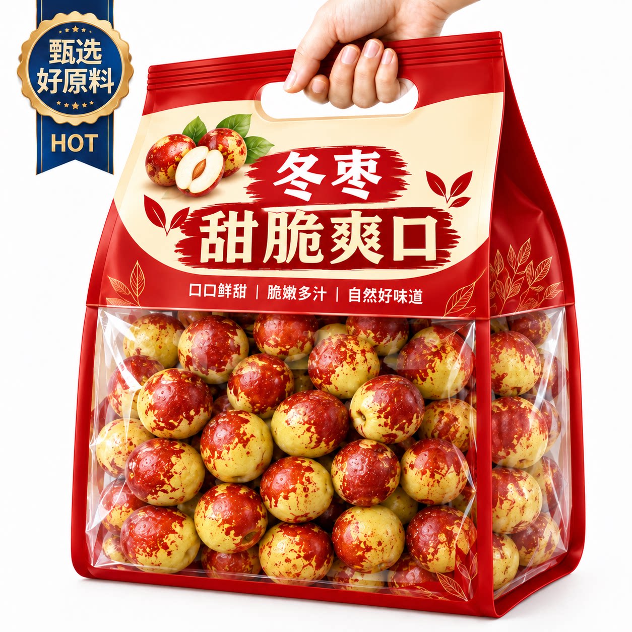 陕西大荔冬枣当季鲜枣新鲜水果青红脆枣现货精品孕妇枣子特级大果