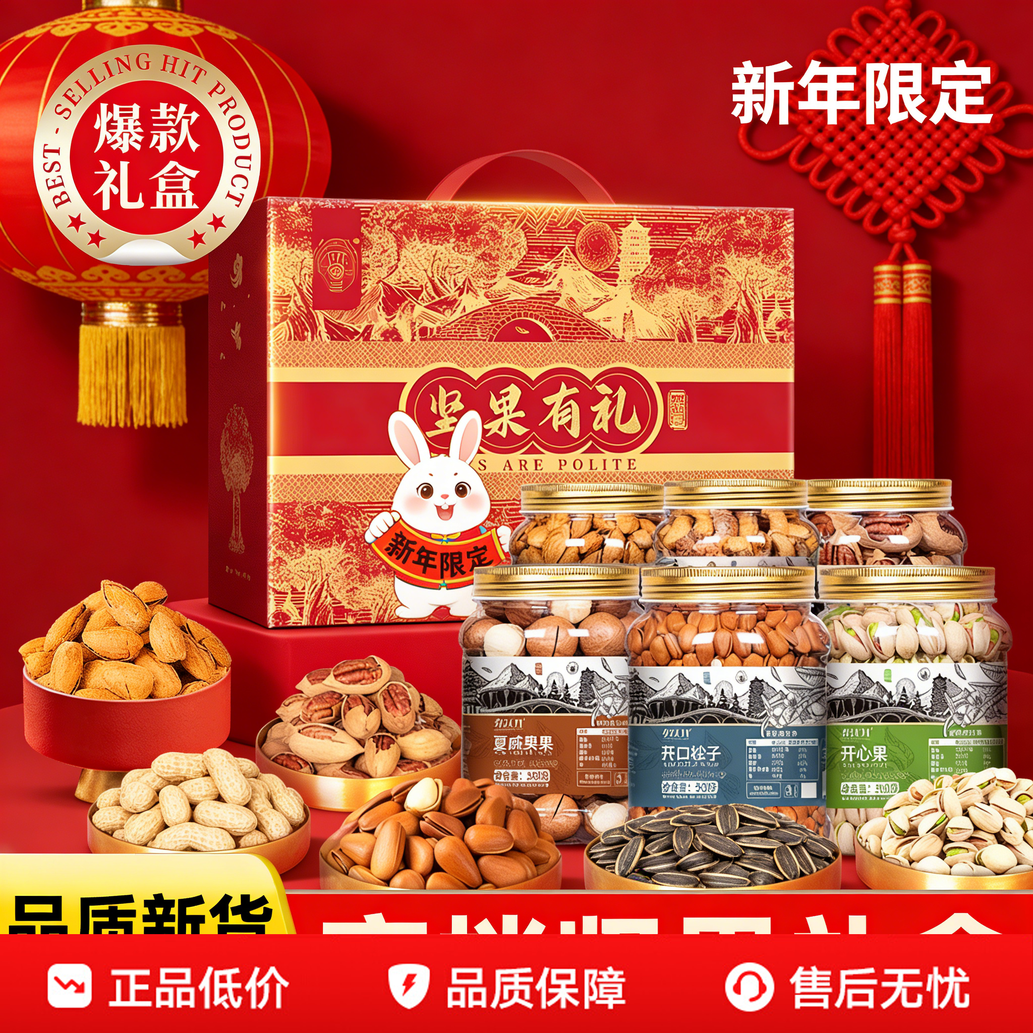 坚果礼盒混合干果大礼包送长辈高档过年年货开心果腰果官方旗舰店