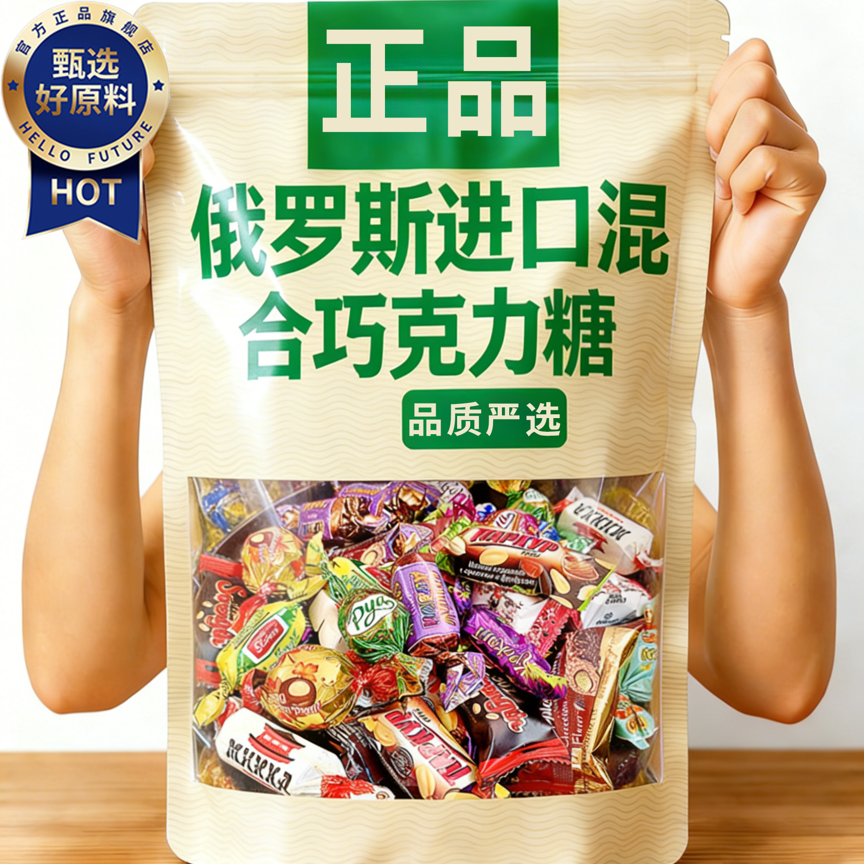 央妈推荐俄罗斯进口糖果官方旗舰店混合巧克力紫皮糖婚庆年货礼包