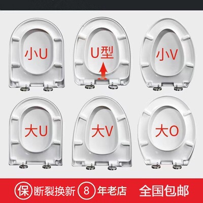适配九牧王箭牌恒洁加厚脲醛坐便器盖马桶盖UVO型缓降通用型配件