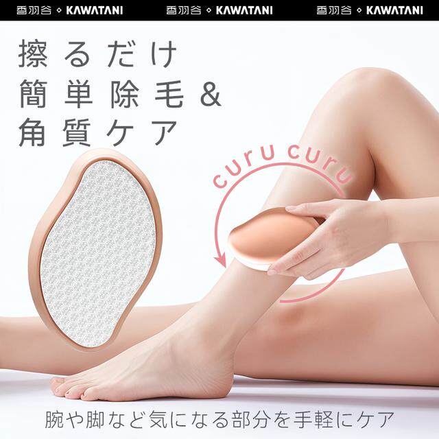 日本kawatani纳米脱毛神器正品店