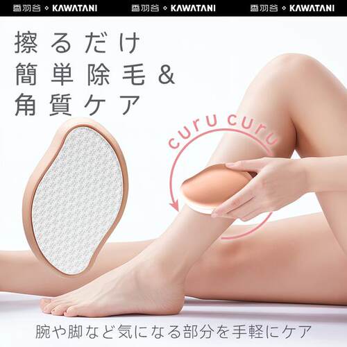 日本kawatani纳米脱毛神器正品店