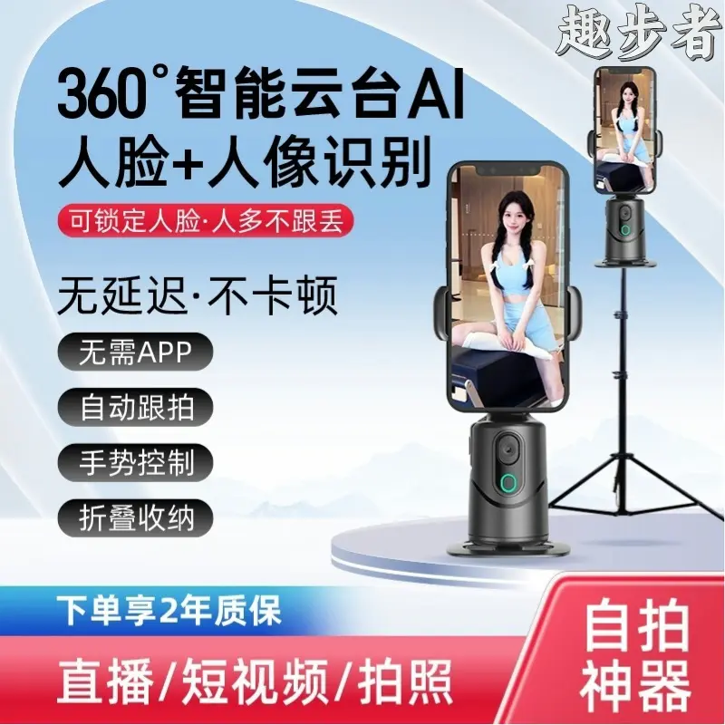 趣步者自拍神器官方正品店