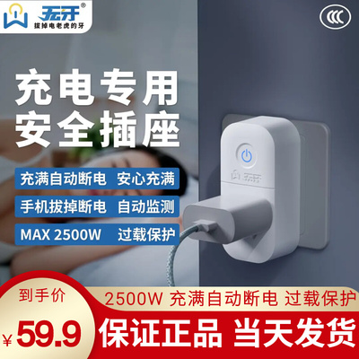 官方正品店3c认证安全插座