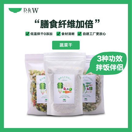 DW派瀛狗狗冻干零食蔬菜干狗粮伴侣拌粮果蔬幼犬宠物零食
