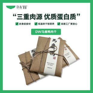 DW派瀛马鹿鸭三拼肉干赤身级马肉鹿肉合鸭狗狗磨牙零食
