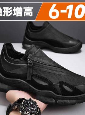 FKT脚王男鞋2026新款厚底隐形内增高运动休闲轻便软底黑色侧拉链