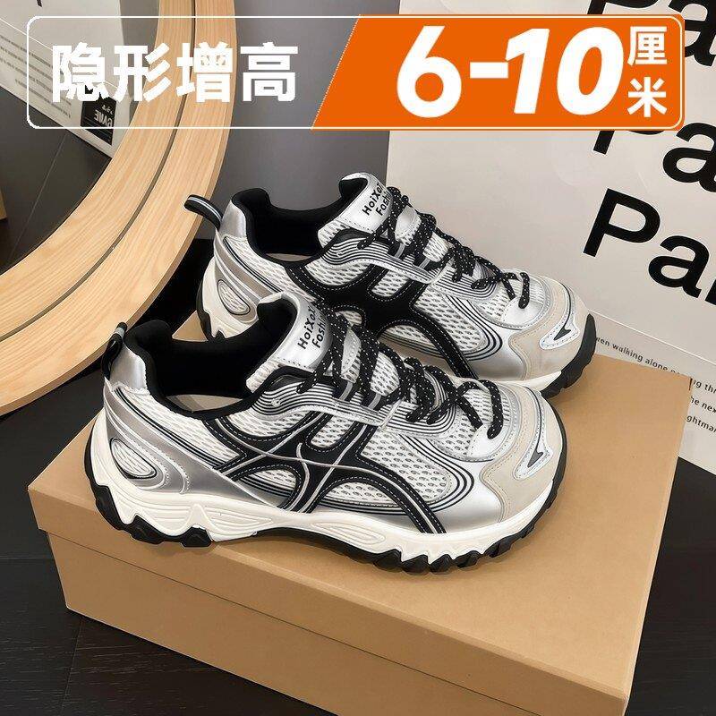 FKT脚王复古老爹鞋子男透气网面厚底隐形内增高银灰丑萌运动休闲