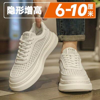 FKT脚王小白鞋子男2026新款夏季镂空透气板鞋厚底隐形内增高男士