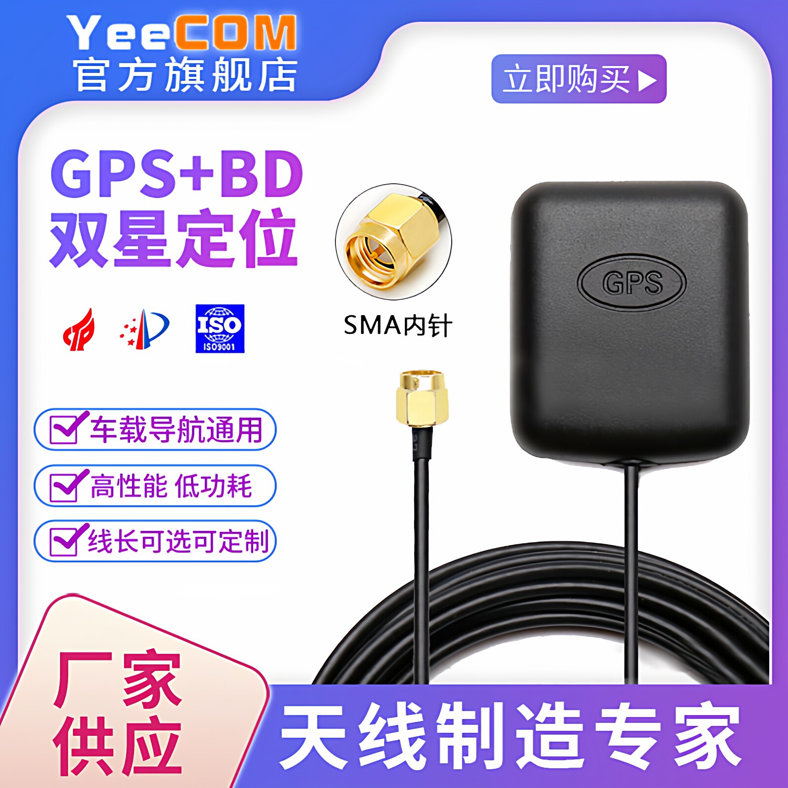 厂家有源高增益双模BD北斗GPS吸盘天线陶瓷天线车载导航定位模块