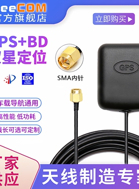 厂家有源高增益双模BD北斗GPS吸盘天线陶瓷天线车载导航定位模块