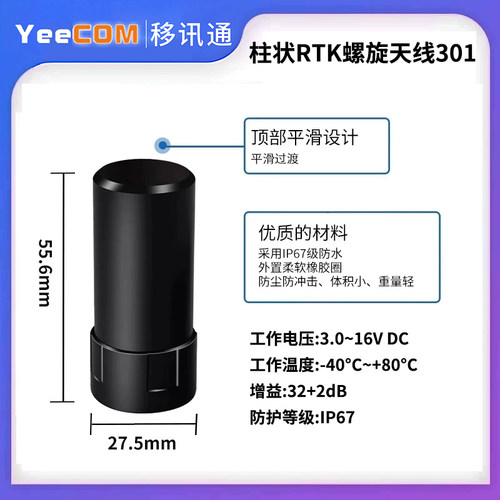 四星全频高精度RTK四臂天线飞控