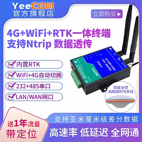 rtk一体4g数传um982定位dtu模块