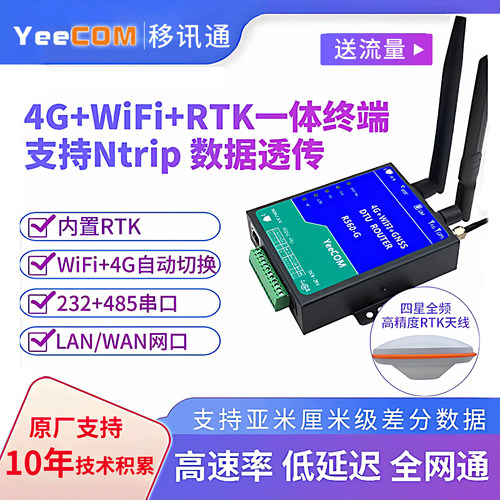 rtk移动基站4g数传um982高精定位