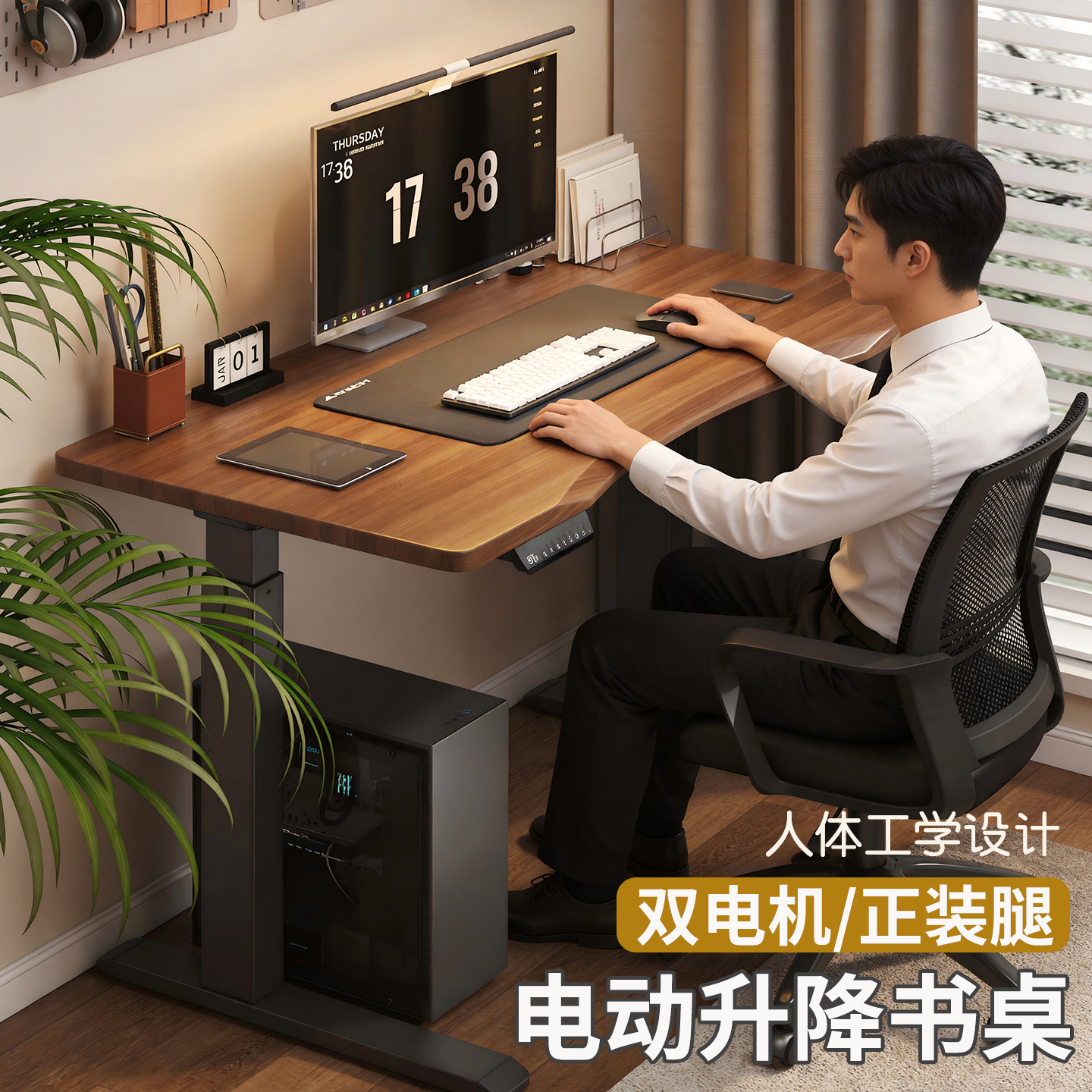 【特价】电动升降桌电脑桌智能书桌家用办公桌可升降桌腿抬升桌面