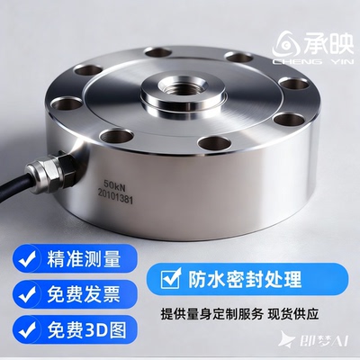 承映高精度轮辐式称重传感器