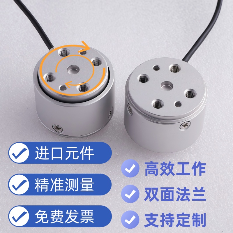 高精度双法兰静态扭矩传感器