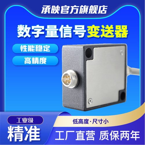 高精度高性能RS485变送器模块