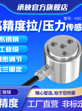 HZC-TD2微型柱式拉压力测力测量探头感应器高精度工业级传感器50N