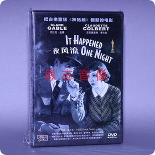 HAPPENED 1DVD 奥斯卡电影 碟片 盒装 一夜风流 NIGHT 正版 ONE