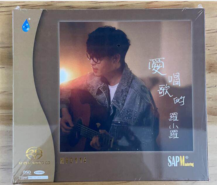 正版雨林 爱唱歌的罗小罗 双层 SACD碟 高品质人声发烧碟CD