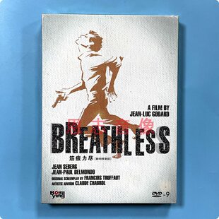 Breathless 筋疲力尽 数码 修复版 DVD9光盘碟片 正版 盒装 法国电影