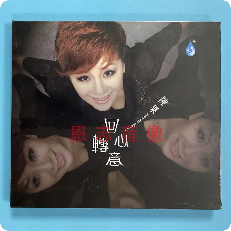 正版雨林唱片陈果 回心转意 1CD 甜美女声国粤语HiFi发烧CD试音碟