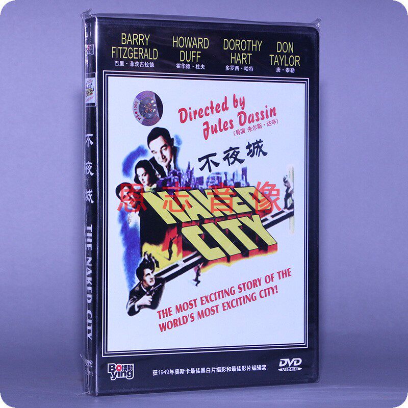 正版电影 不夜城 盒装 1dvd 光盘碟片 巴里菲茨吉拉德