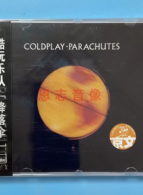 正版京文唱片 酷玩乐队 Coldplay 降落伞 Parachutes 专辑CD