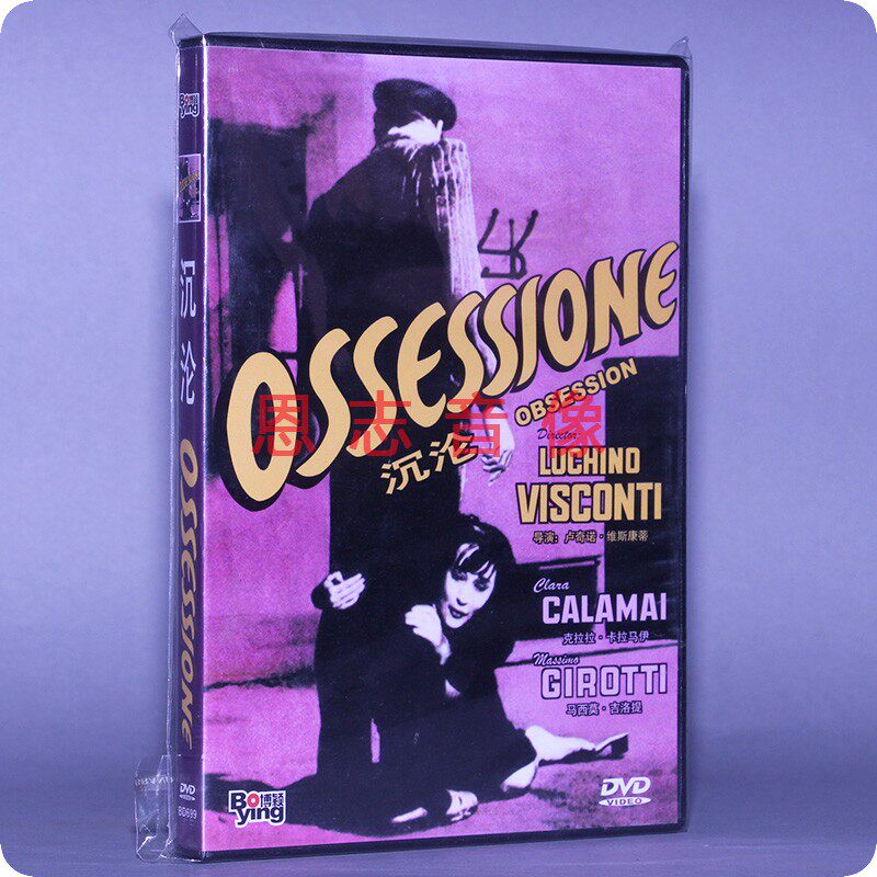 正版电影 沉沦 盒装 dvd 光盘碟片 克拉拉·卡拉马伊