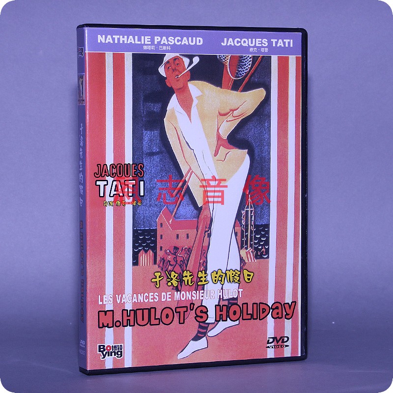 正版欧美老电影dvd光盘 于洛先生的假日 盒装DVD 碟片