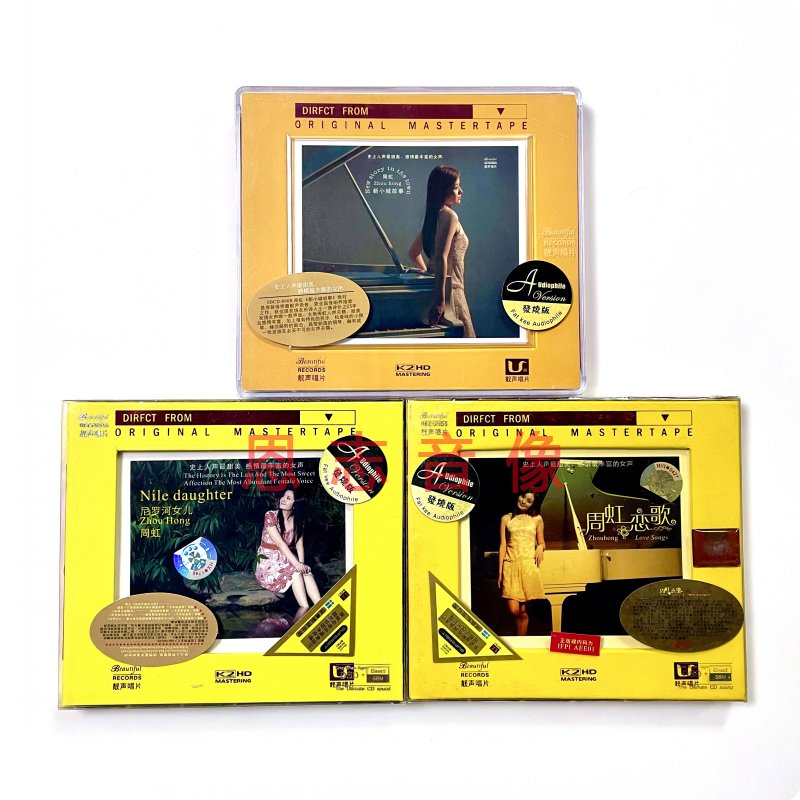 靓声唱片周虹 新小城故事  恋歌 尼罗河的女儿 发烧碟DSD 3CD