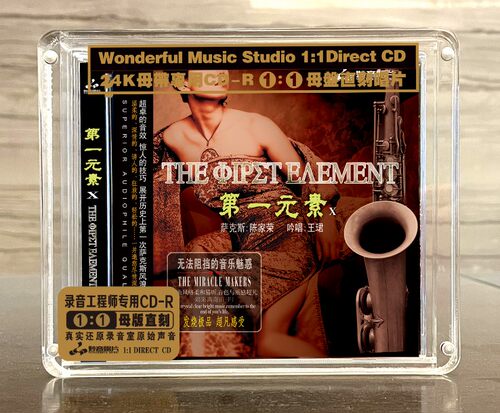 妙音唱片《第一元素10-萨克斯》原音母带1:1直刻无损HIFICD试机碟