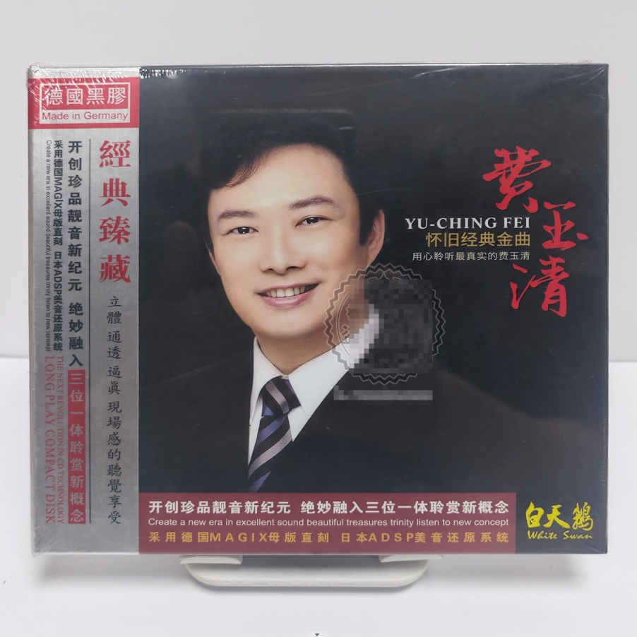 正版 费玉清 千里之外 一剪梅 梦驼铃 南屏晚钟经典老歌黑胶CD碟