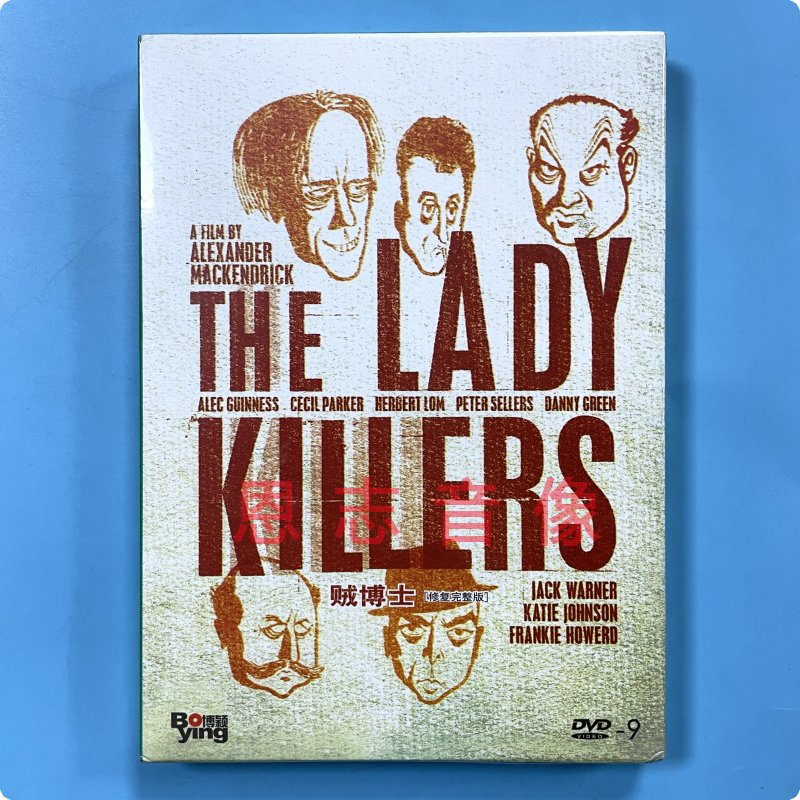 正版电影 贼博士 修复完整版 盒装 1DVD9光盘碟片 亚历克·基尼斯